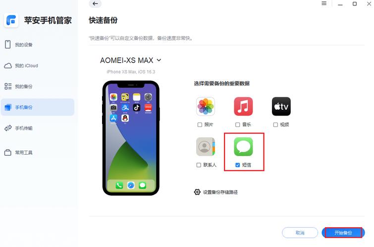iCloud数据怎么恢复
