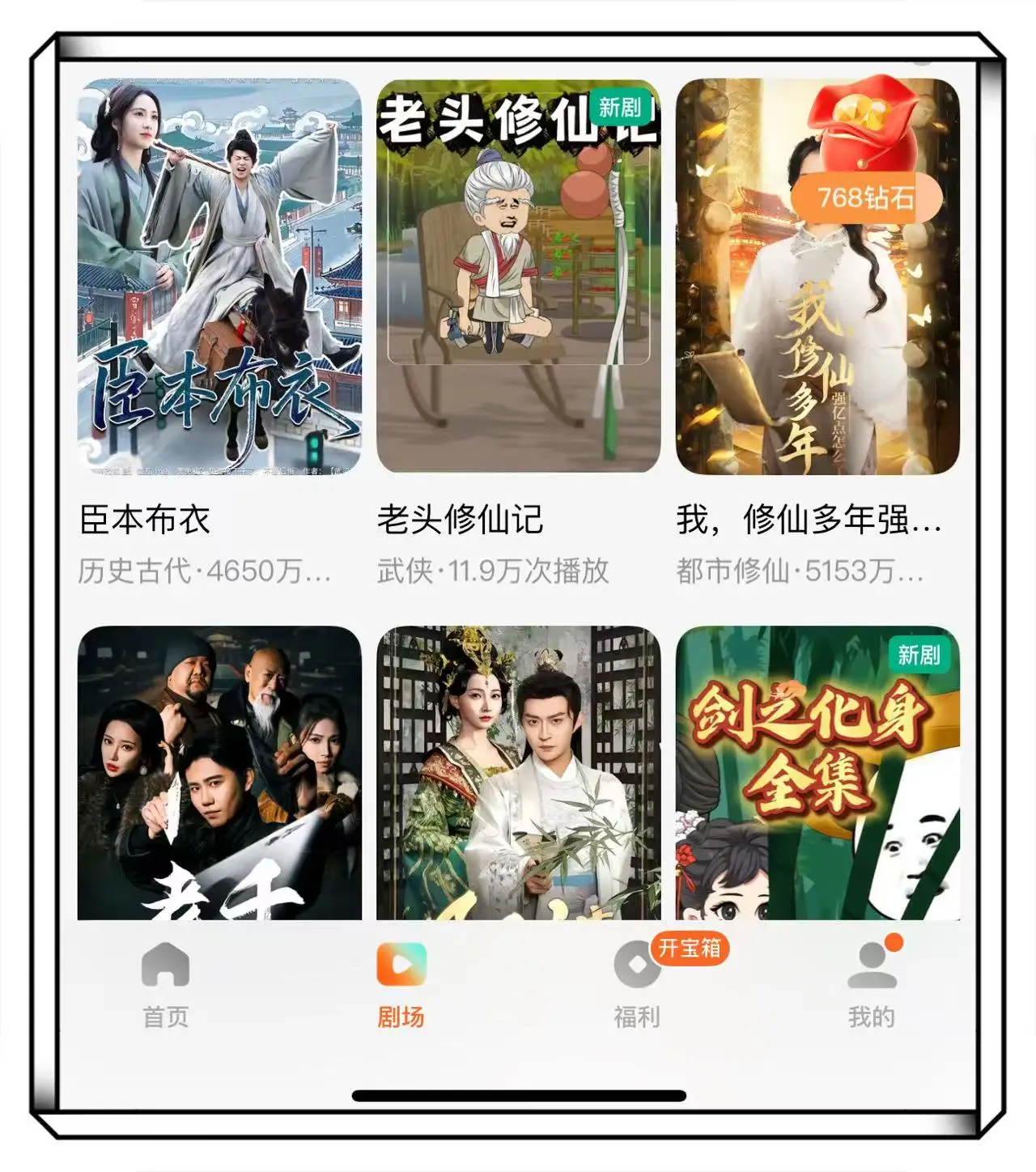 红果免费短剧怎么通过搜索赚金币