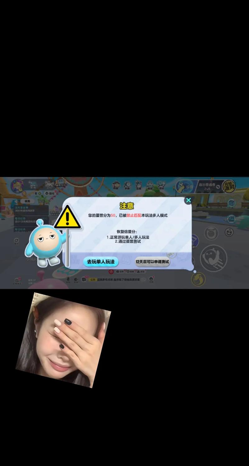 蛋仔派对怎么设置在主页