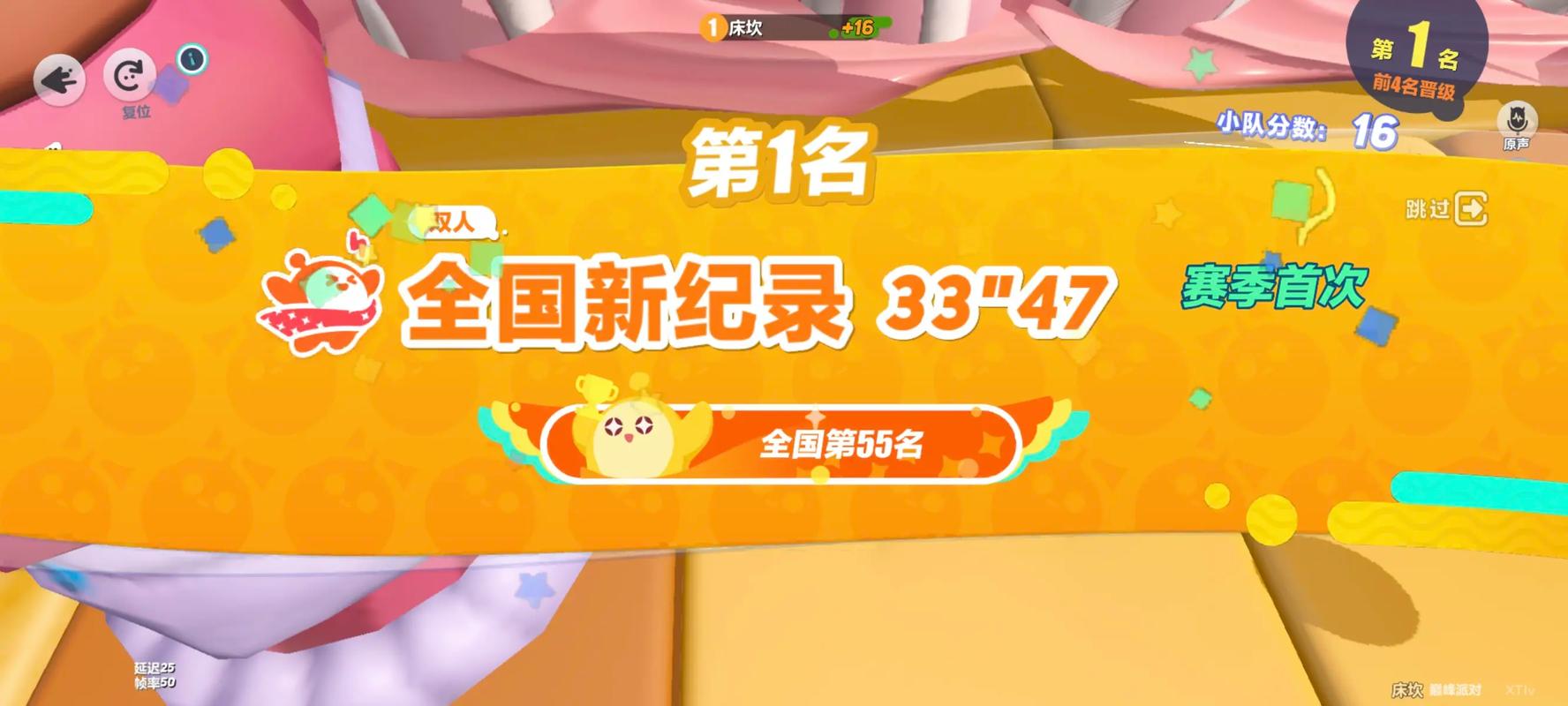 蛋仔派对怎么设置在主页