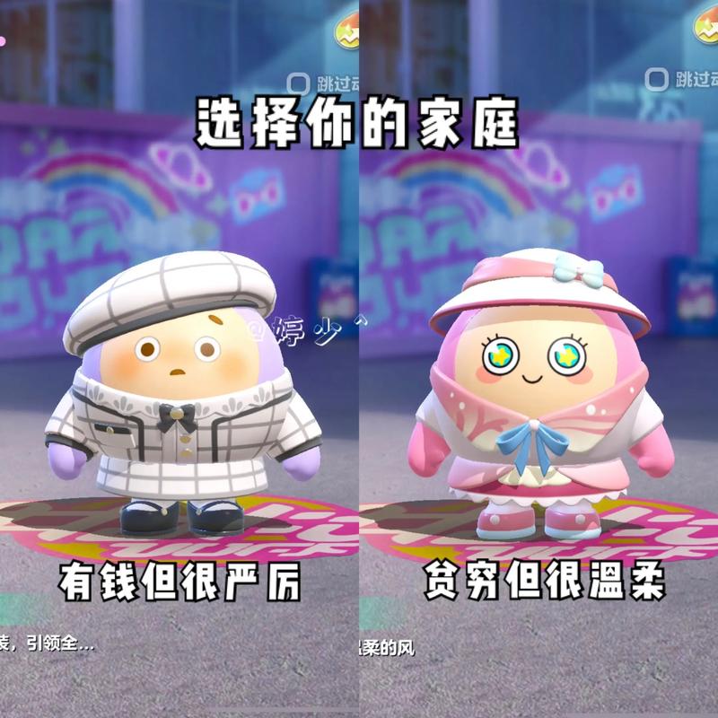 蛋仔派对怎么设置在主页