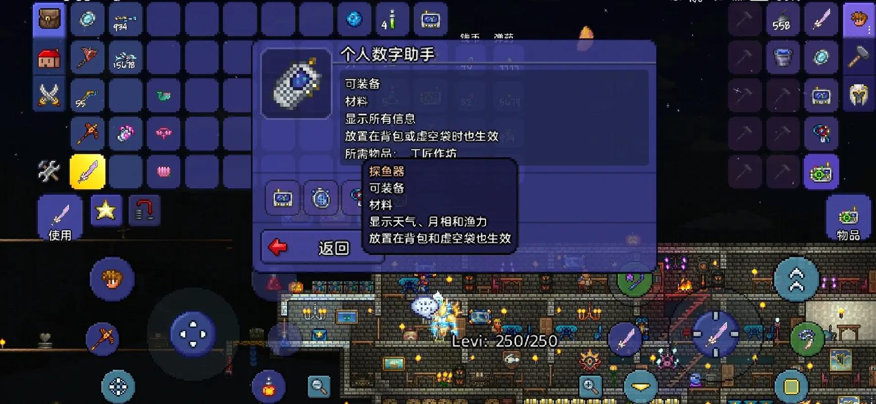 泰拉瑞亚提炼机