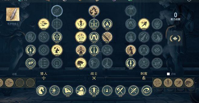 刺客信条奥德赛一切的开始