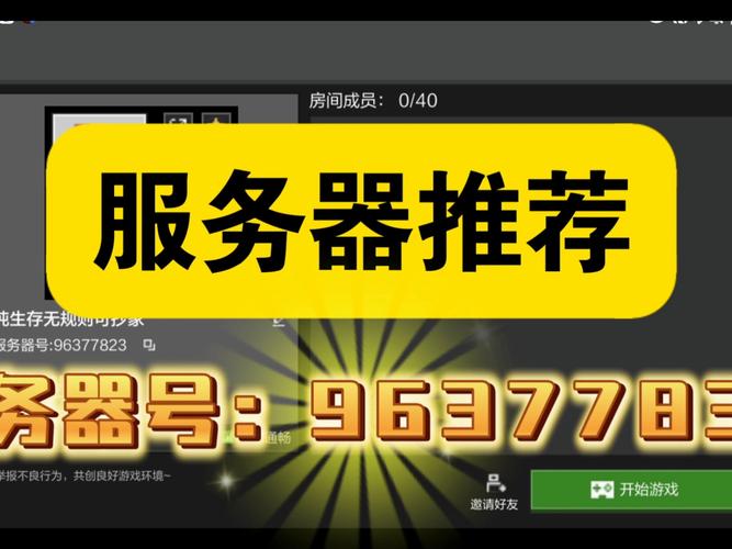 蛋仔派对怎么设置在主页