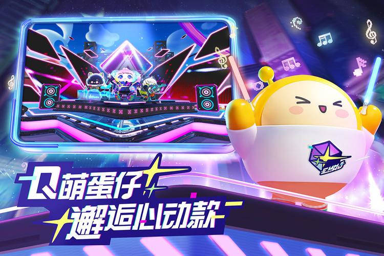 蛋仔派对怎么设置在主页