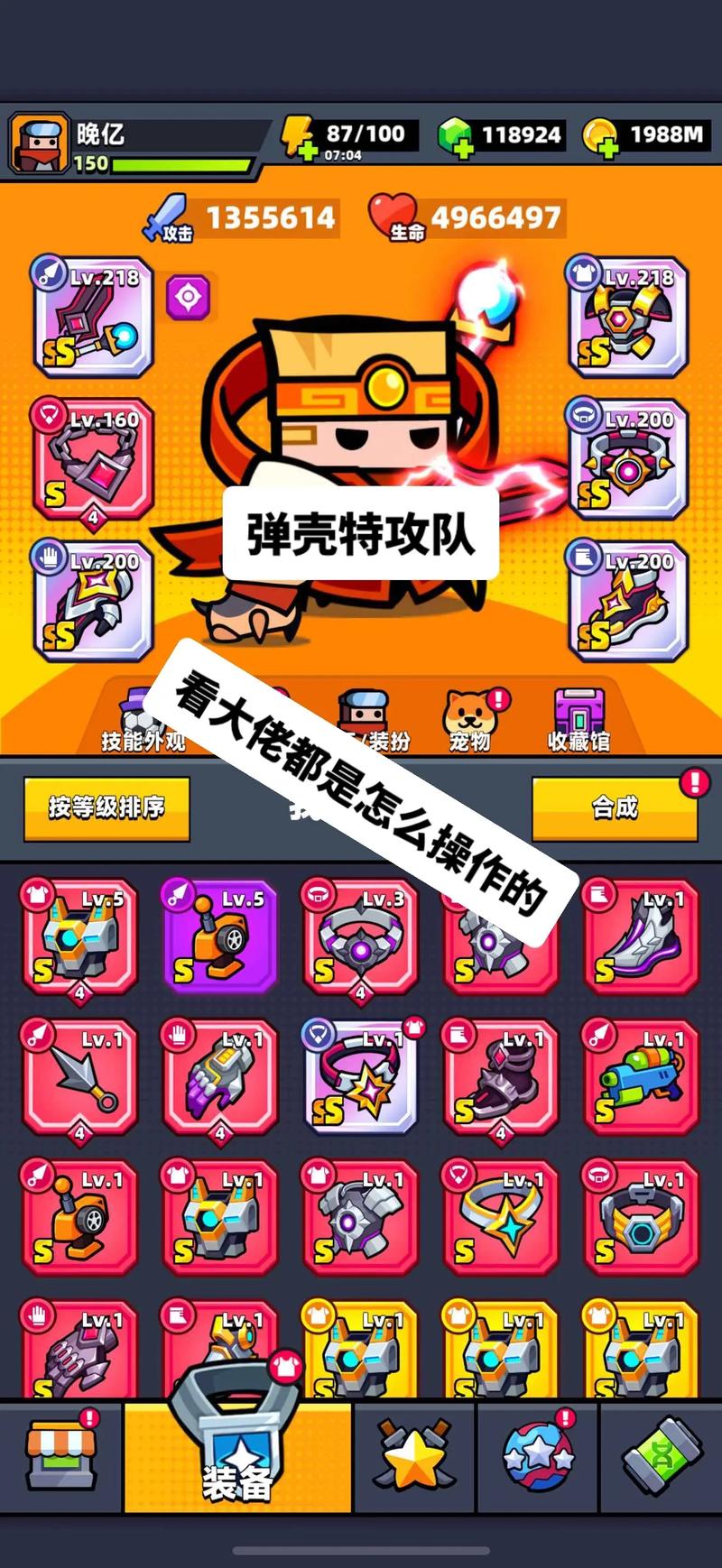 弹壳特工队幸运彩蛋攻略指南