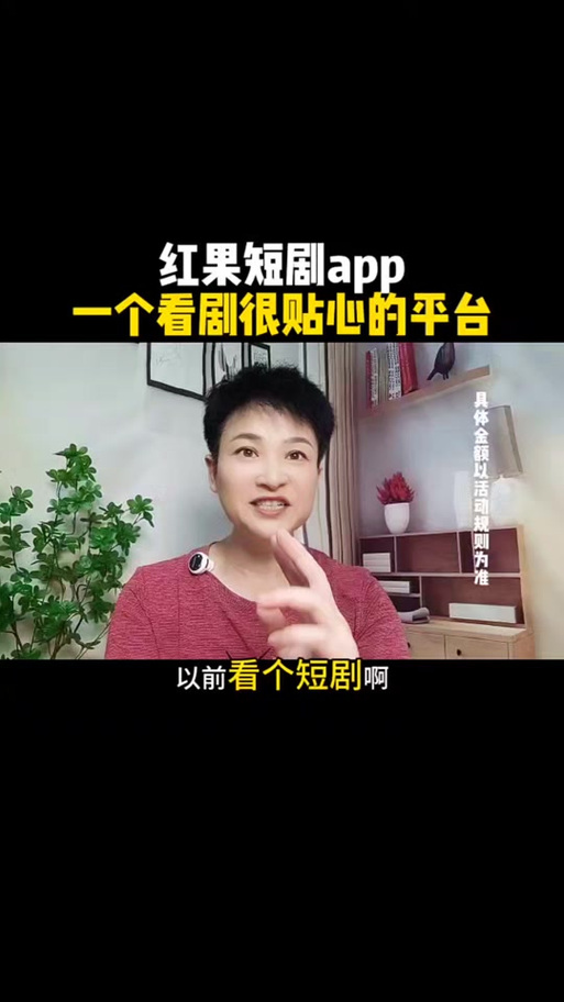 红果免费短剧怎么删除单条历史