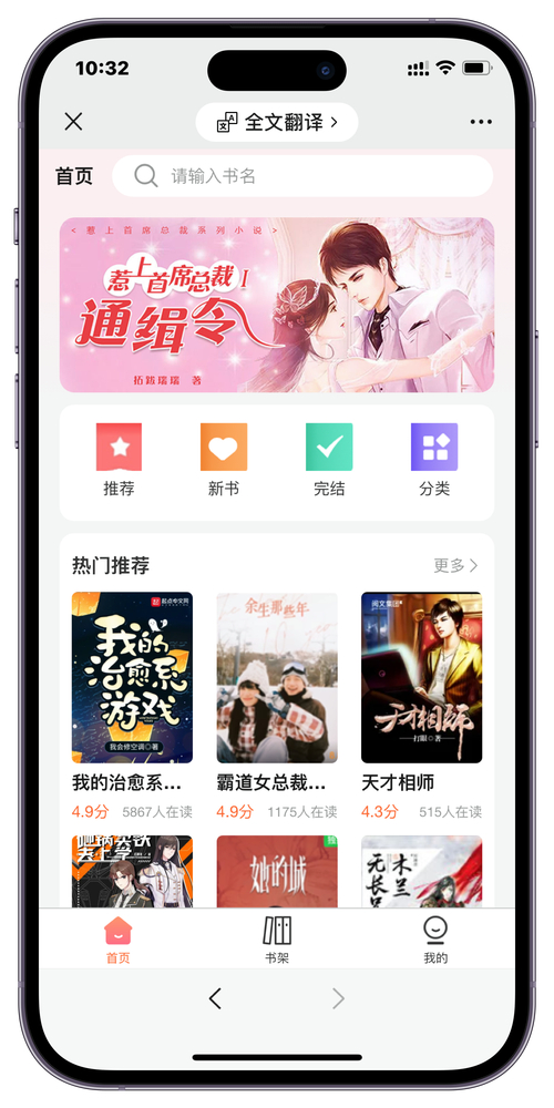 海棠书屋app怎么查看章节目录