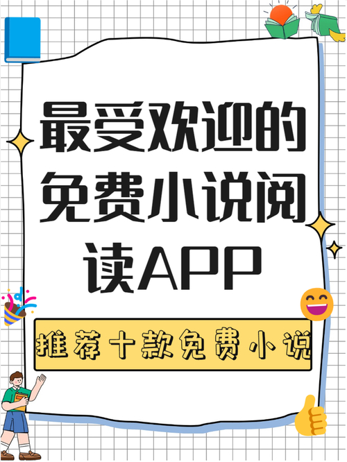 海棠书屋app怎么查看章节目录