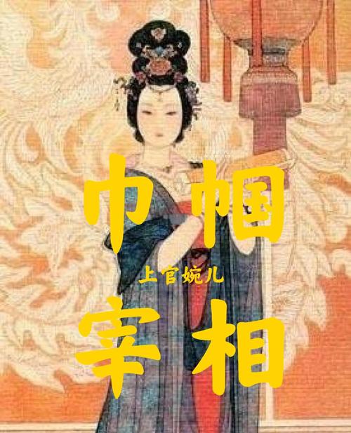 上官婉儿王者荣耀玩法