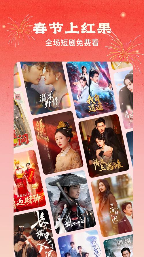 红果免费短剧怎么删除单条历史