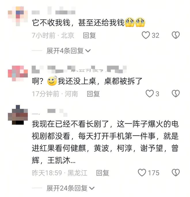 红果免费短剧怎么删除单条历史