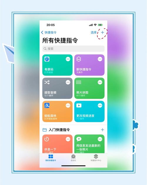 applewatch快捷指令怎么设置