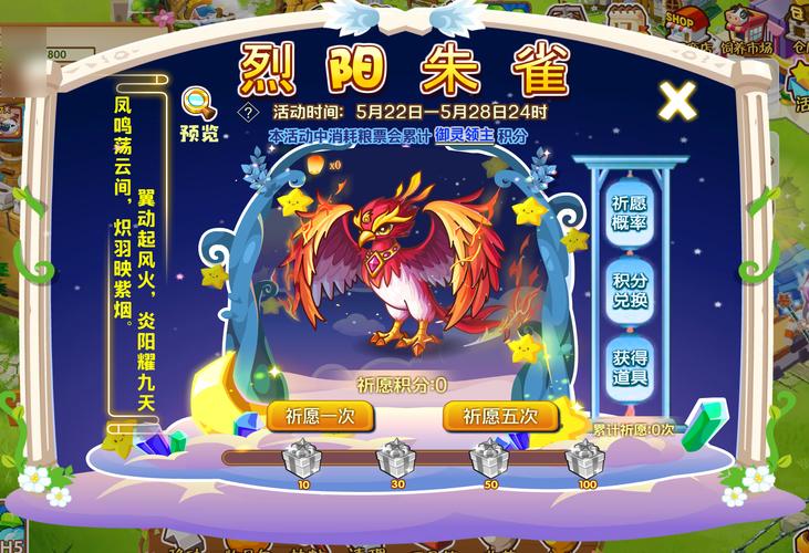 摩尔庄园手游鲜花礼物盒