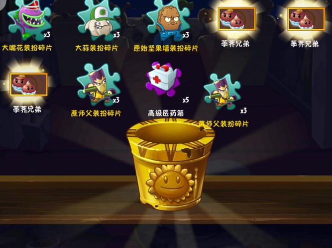 摩尔庄园手游鲜花礼物盒