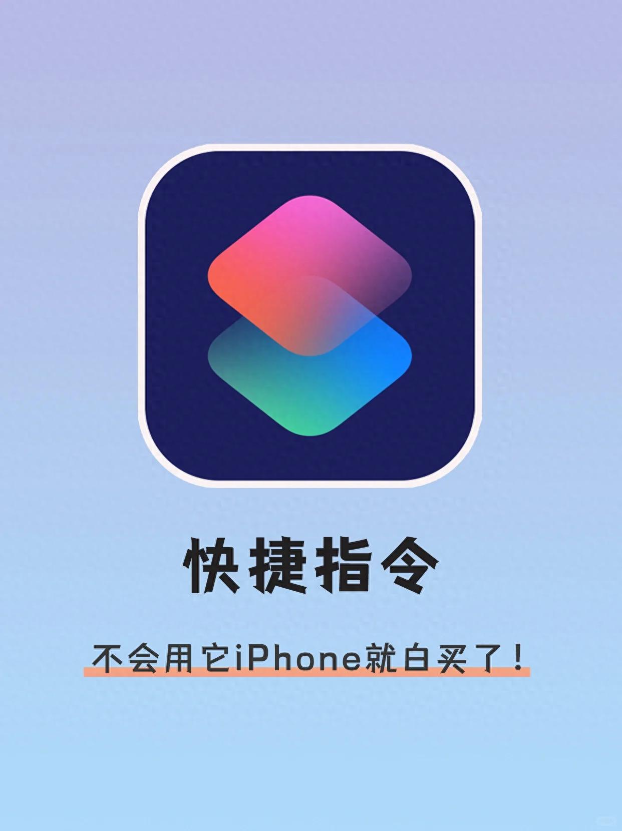 applewatch快捷指令怎么设置