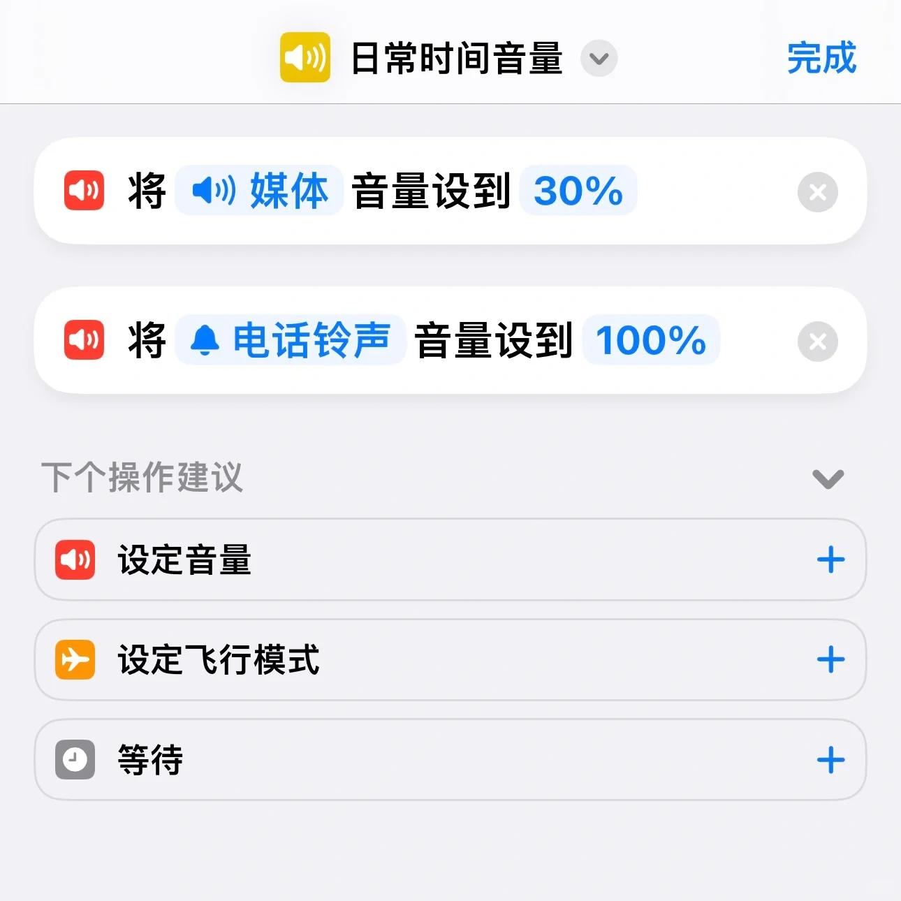 applewatch快捷指令怎么设置
