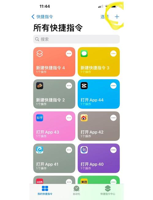 applewatch快捷指令怎么设置
