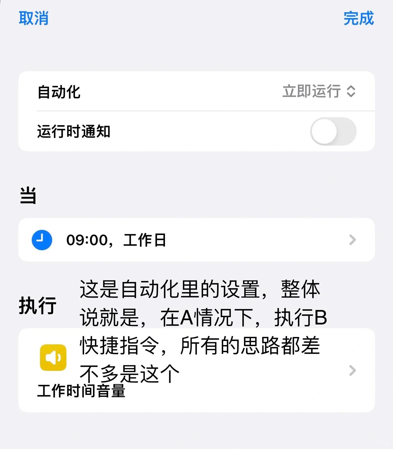 applewatch快捷指令怎么设置
