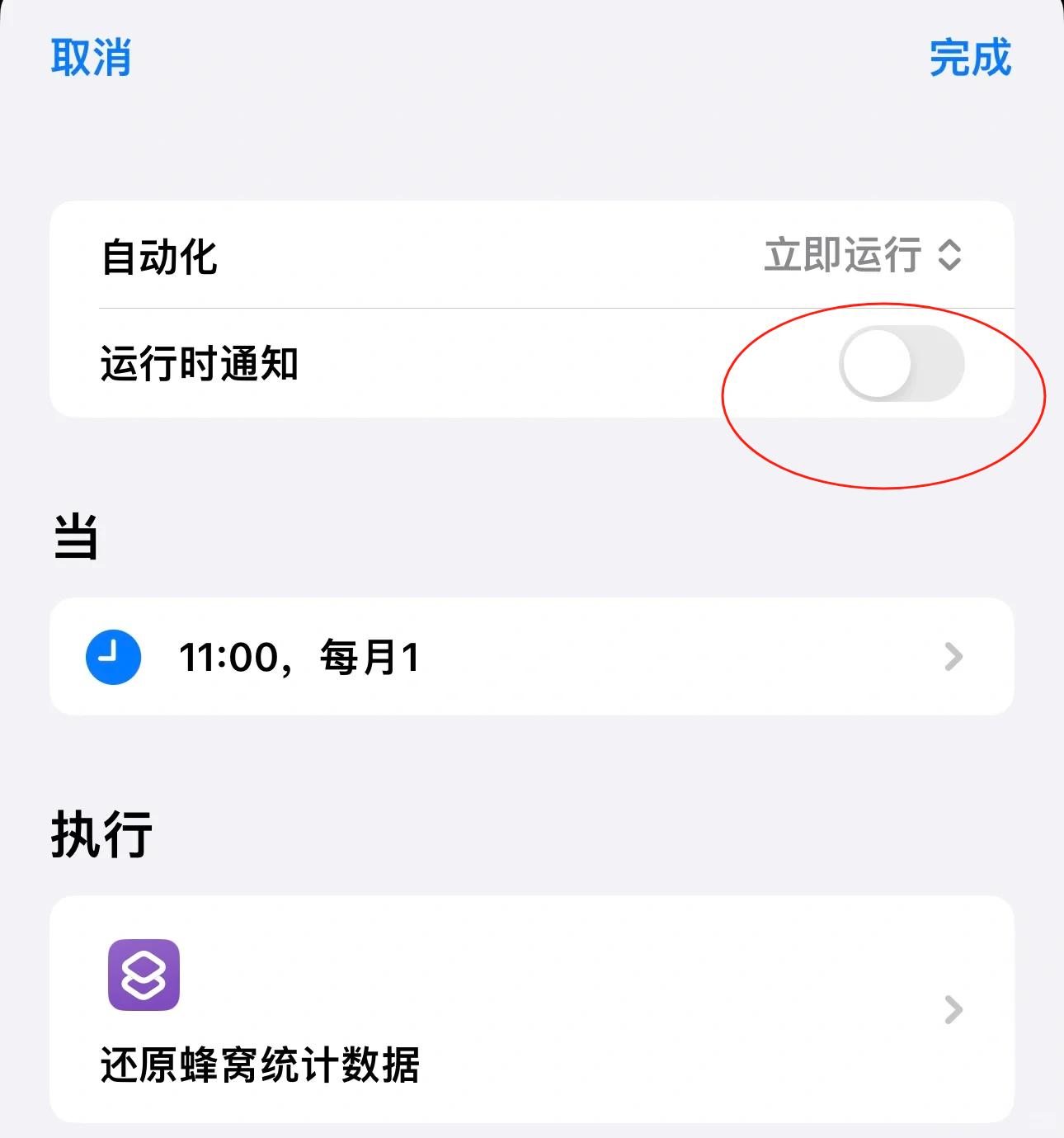 applewatch快捷指令怎么设置