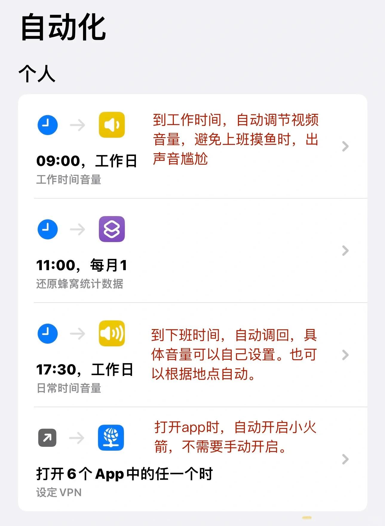 applewatch快捷指令怎么设置
