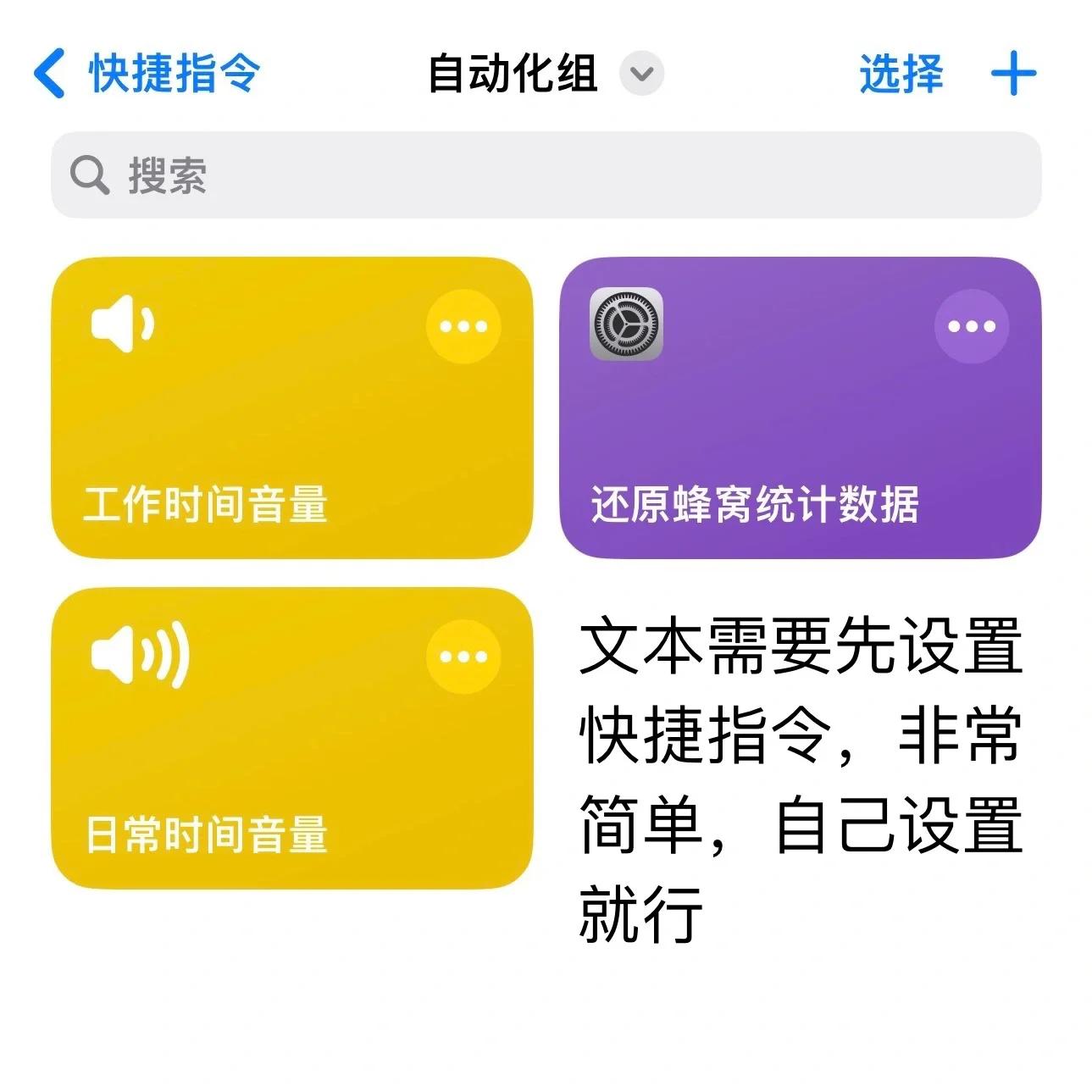 applewatch快捷指令怎么设置