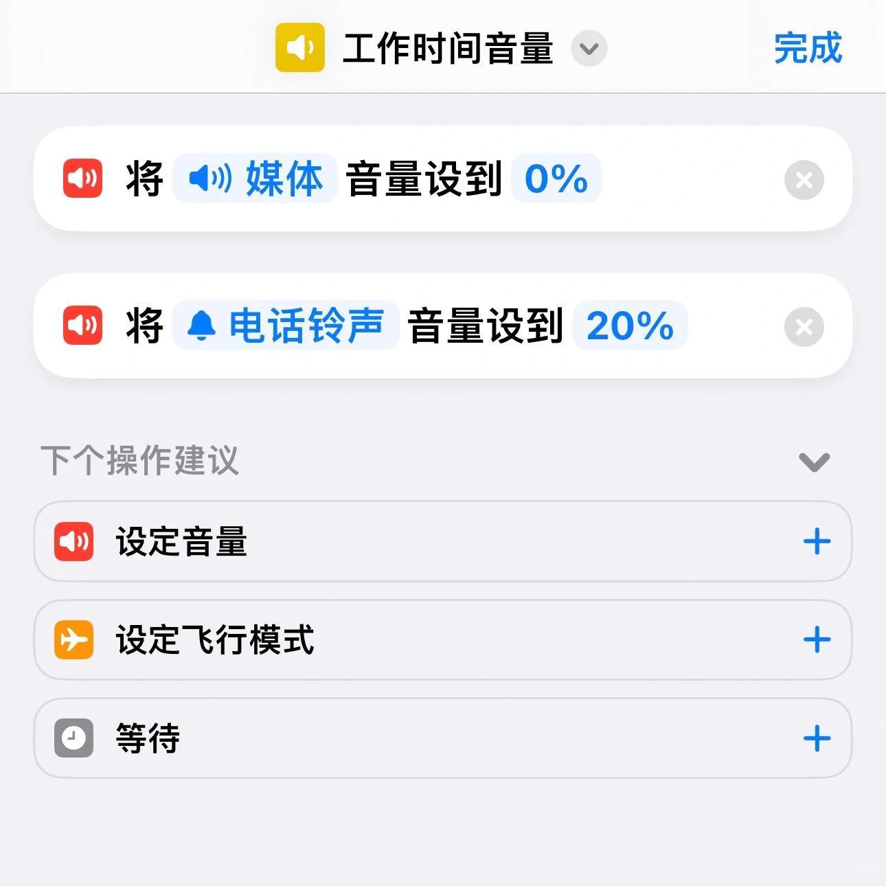 applewatch快捷指令怎么设置