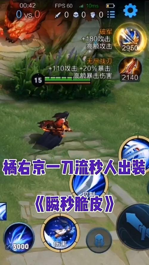 王者荣耀新版本橘右京出什么装备