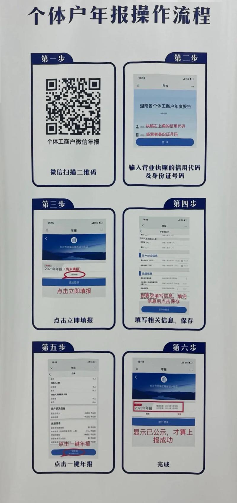 个税零申报怎么报