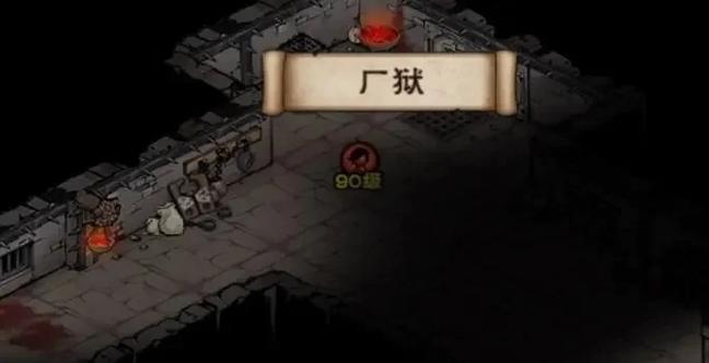 烟雨江湖厂狱副本boss有哪些