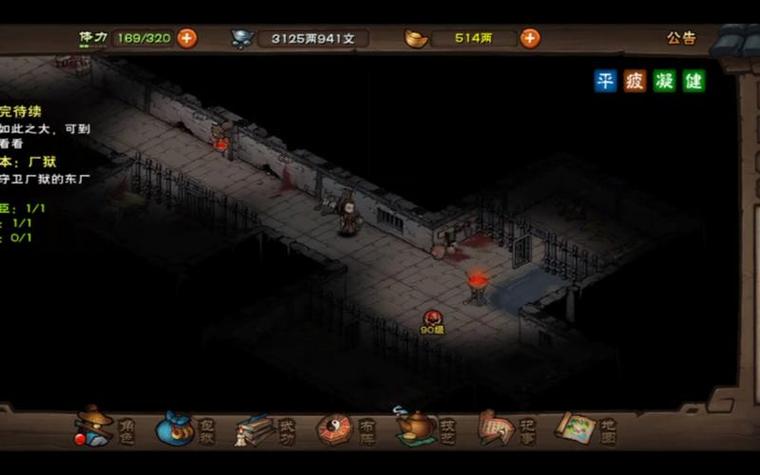 烟雨江湖厂狱副本boss有哪些