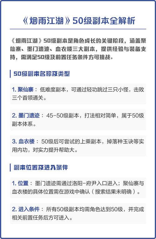 烟雨江湖厂狱副本boss有哪些