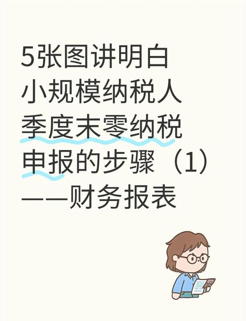 个税零申报怎么报