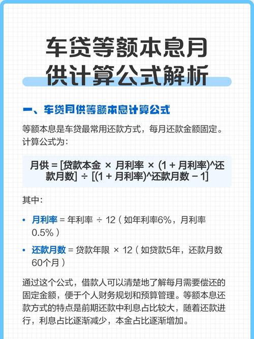 汽车之家怎么计算贷款月供