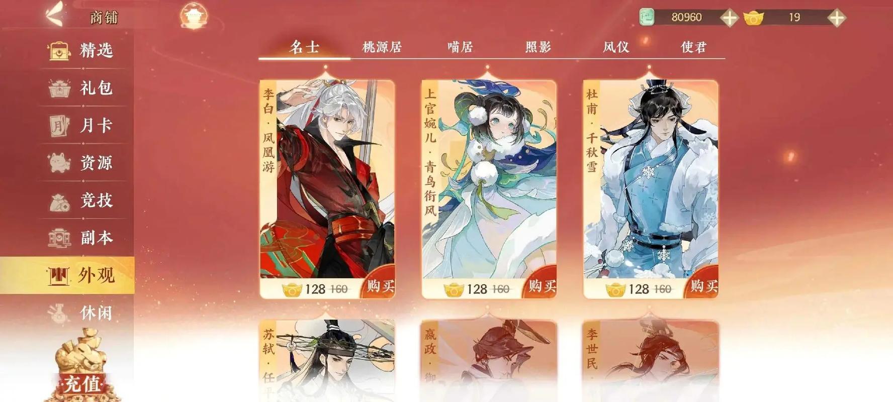 忘川风华录玩法