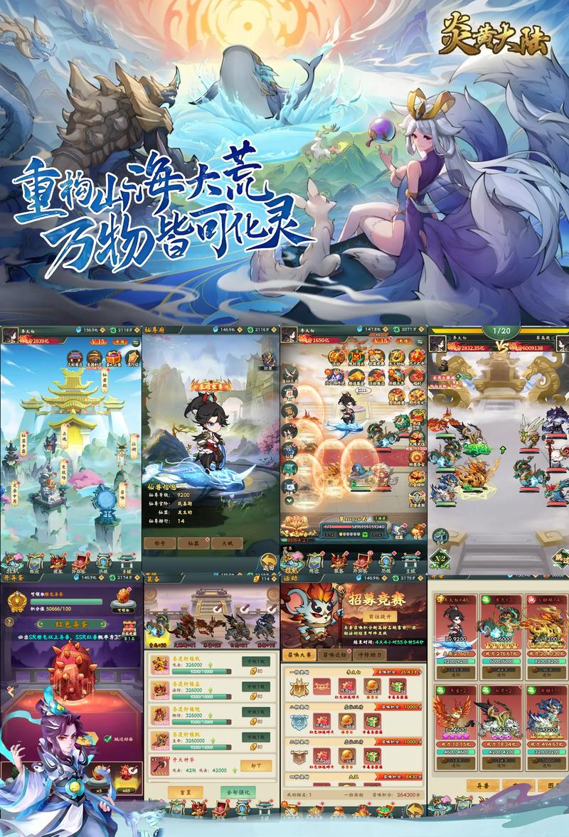 回合制手游抽神兽