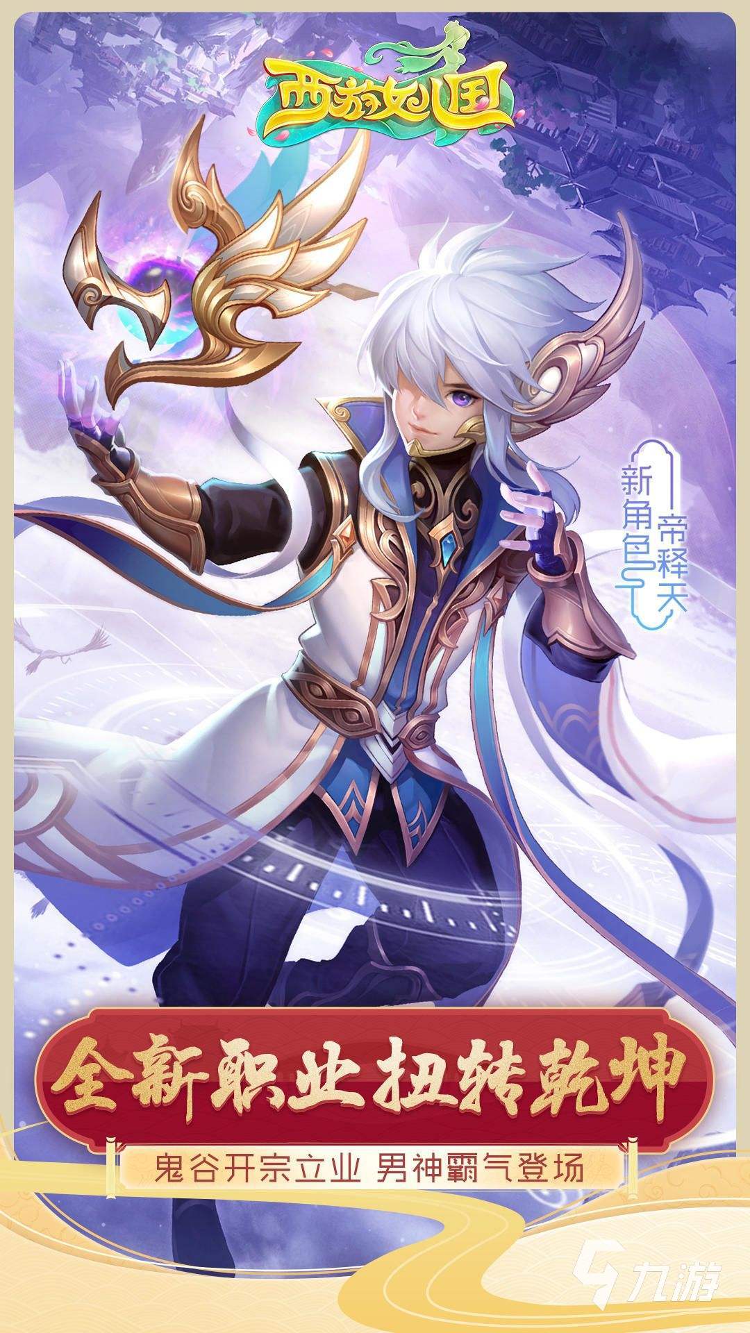 回合制手游抽神兽