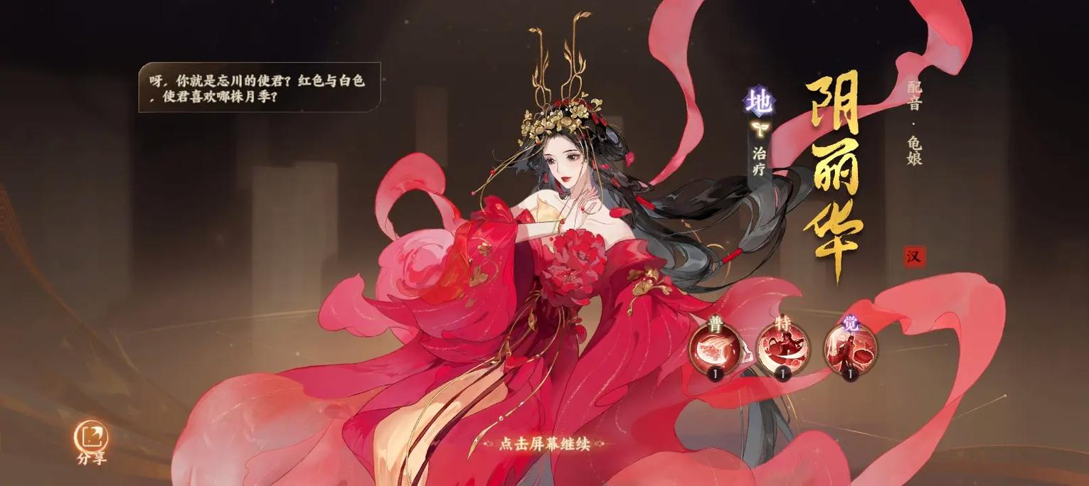 忘川风华录玩法