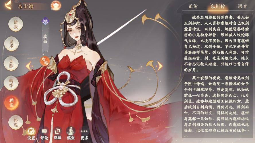 忘川风华录玩法