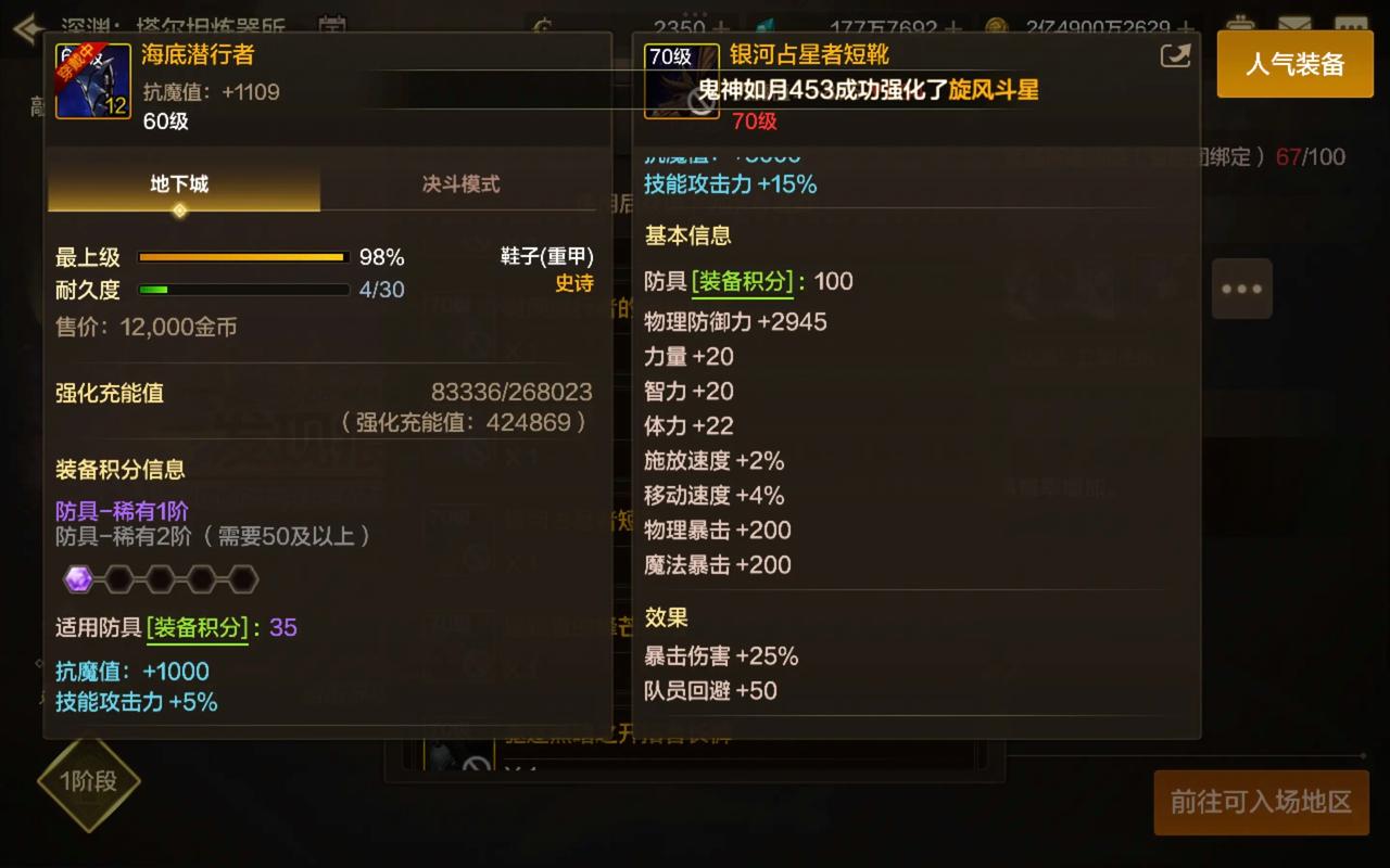 dnf新固定史诗装备介绍