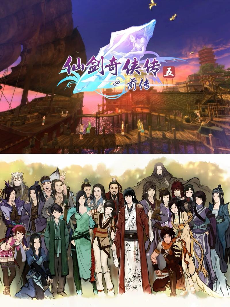 仙剑一游戏剧情详细