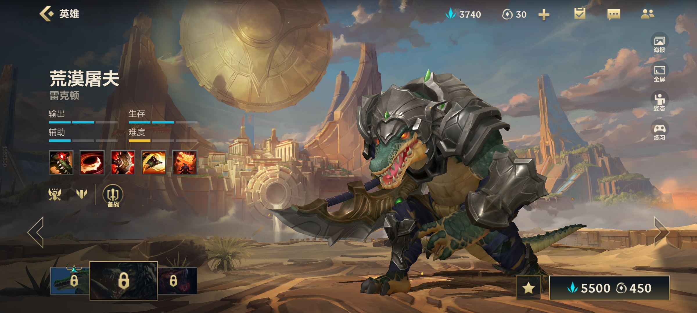 英雄联盟手游剑圣怎么出装