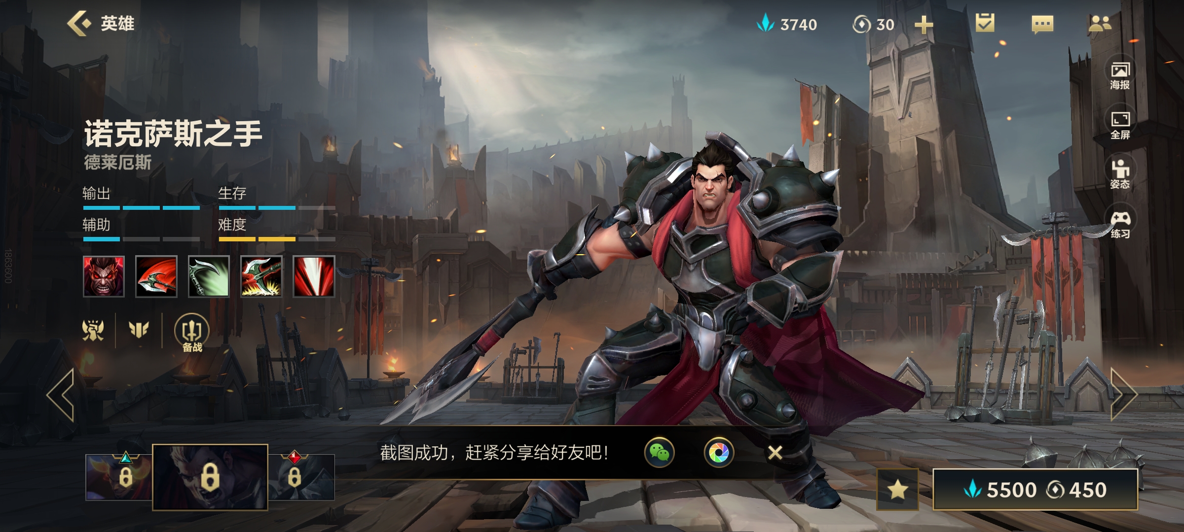 英雄联盟手游剑圣怎么出装