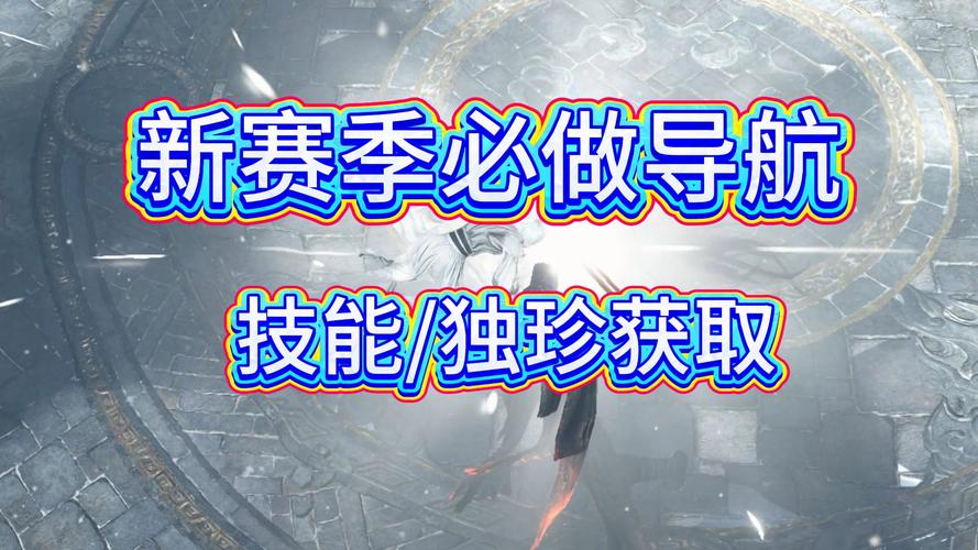 逆水寒手游独珍进阶