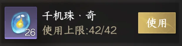 逆水寒手游独珍进阶