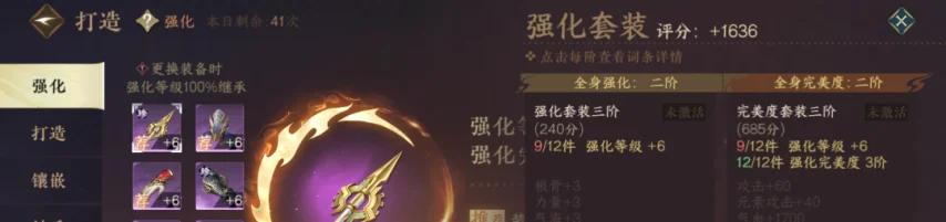 逆水寒手游独珍进阶