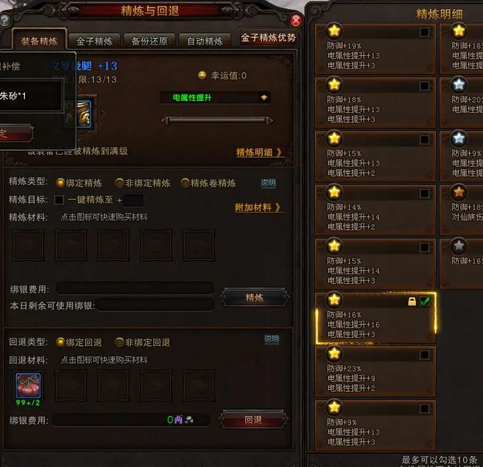 斗战神pk厉害的职业