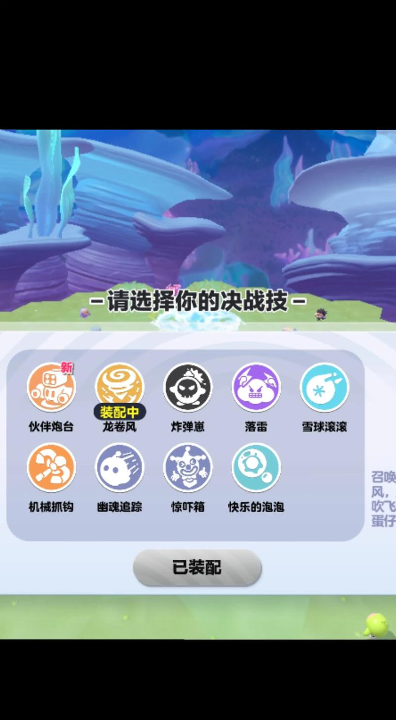 蛋仔派对支付方式怎么设置