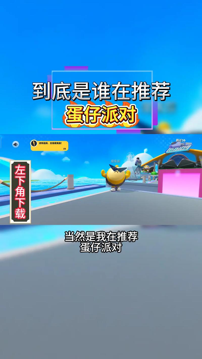 蛋仔派对支付方式怎么设置