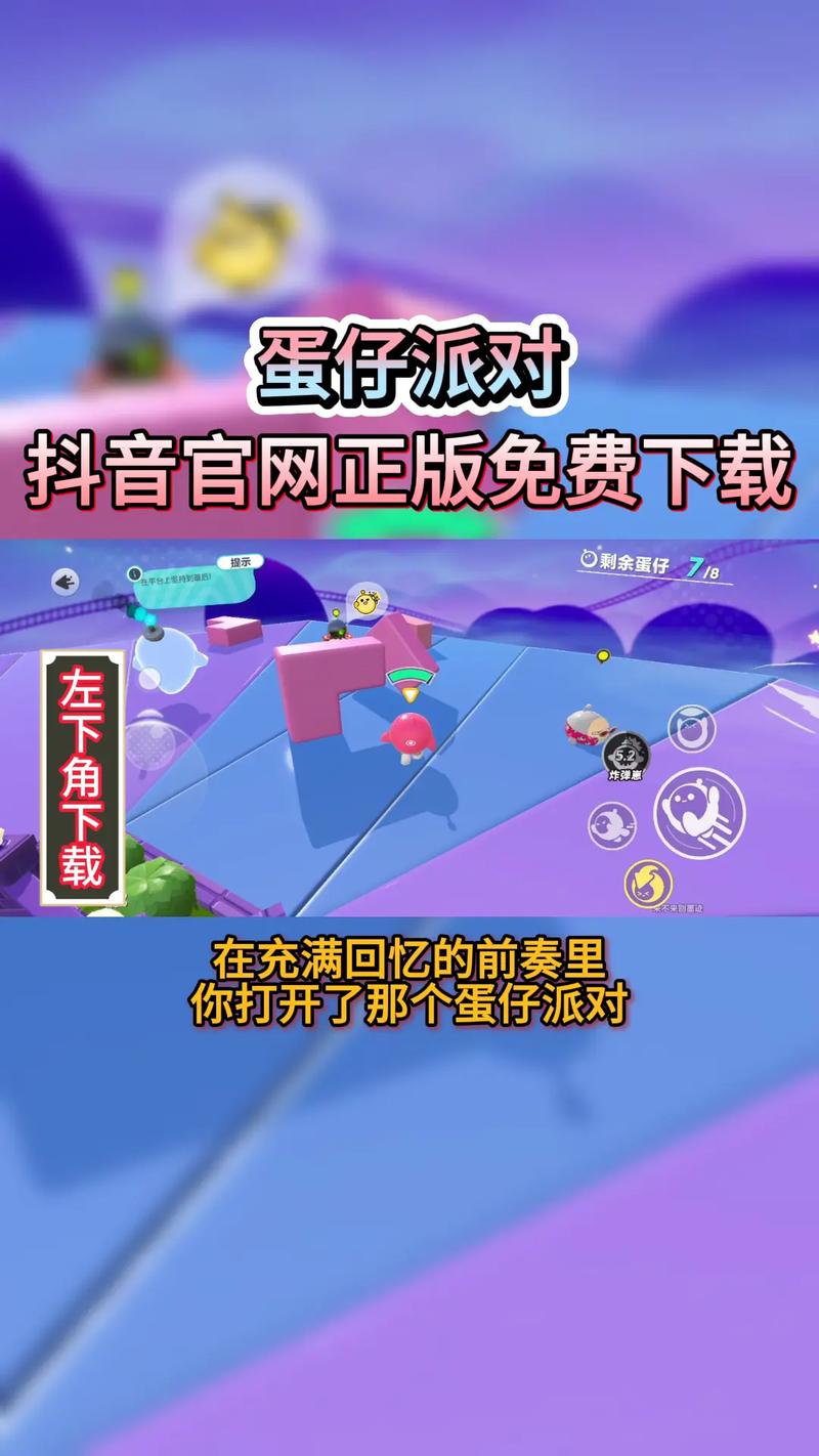 蛋仔派对支付方式怎么设置